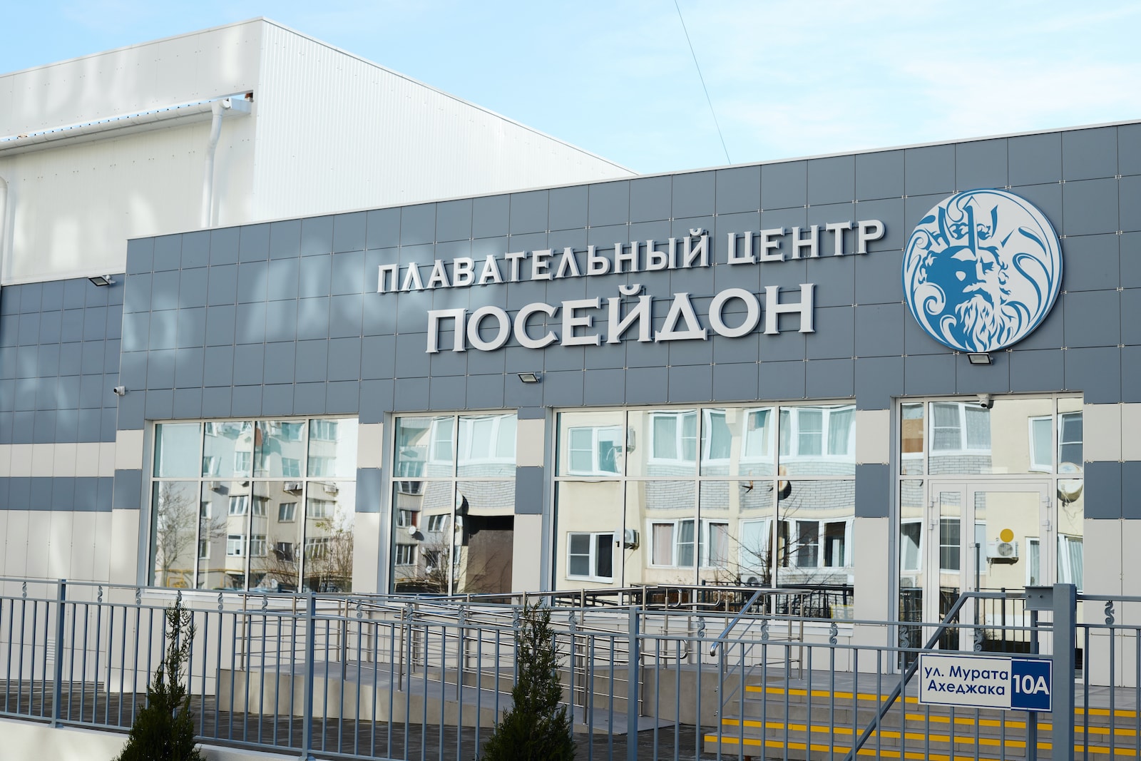 Бассейн Посейдон